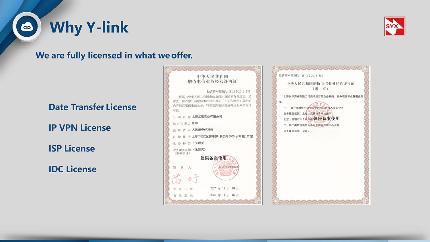 Premium Internet Service（國(guó)際業(yè)務）-10.jpg